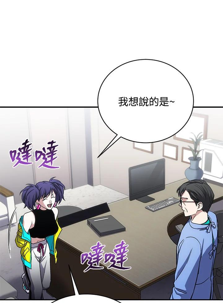 《感应者——记忆的碎片》第45话 第63页