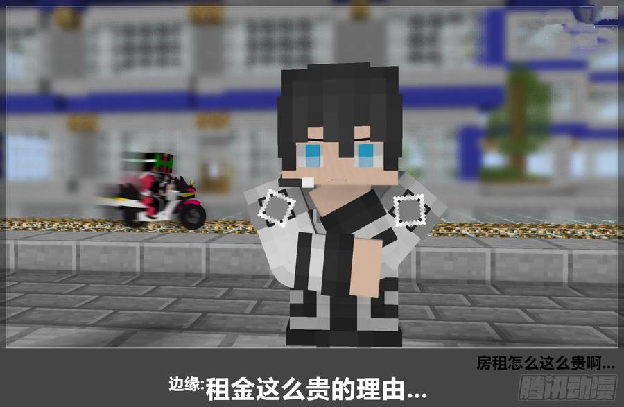 《我的世界：晨曦传记番外》官方恶搞-方代码01 第30页