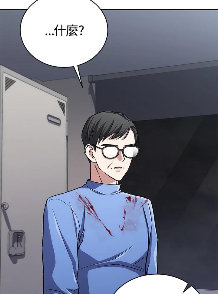 《感应者——记忆的碎片》第45话 第59页