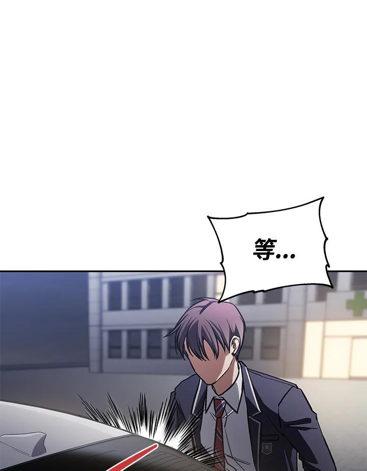 《感应者——记忆的碎片》第45话 第38页