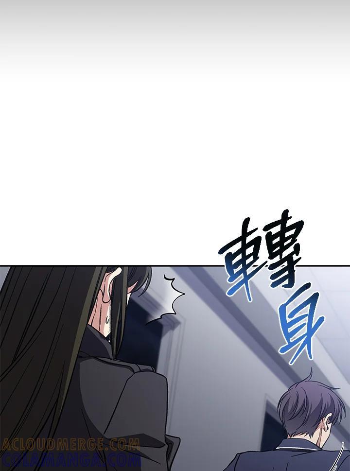 《感应者——记忆的碎片》第45话 第29页