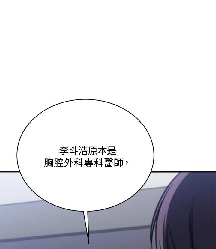 《感应者——记忆的碎片》第45话 第20页
