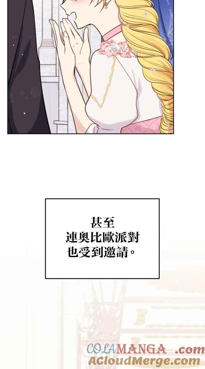 《我的婆家很爱我》第46话 第7页