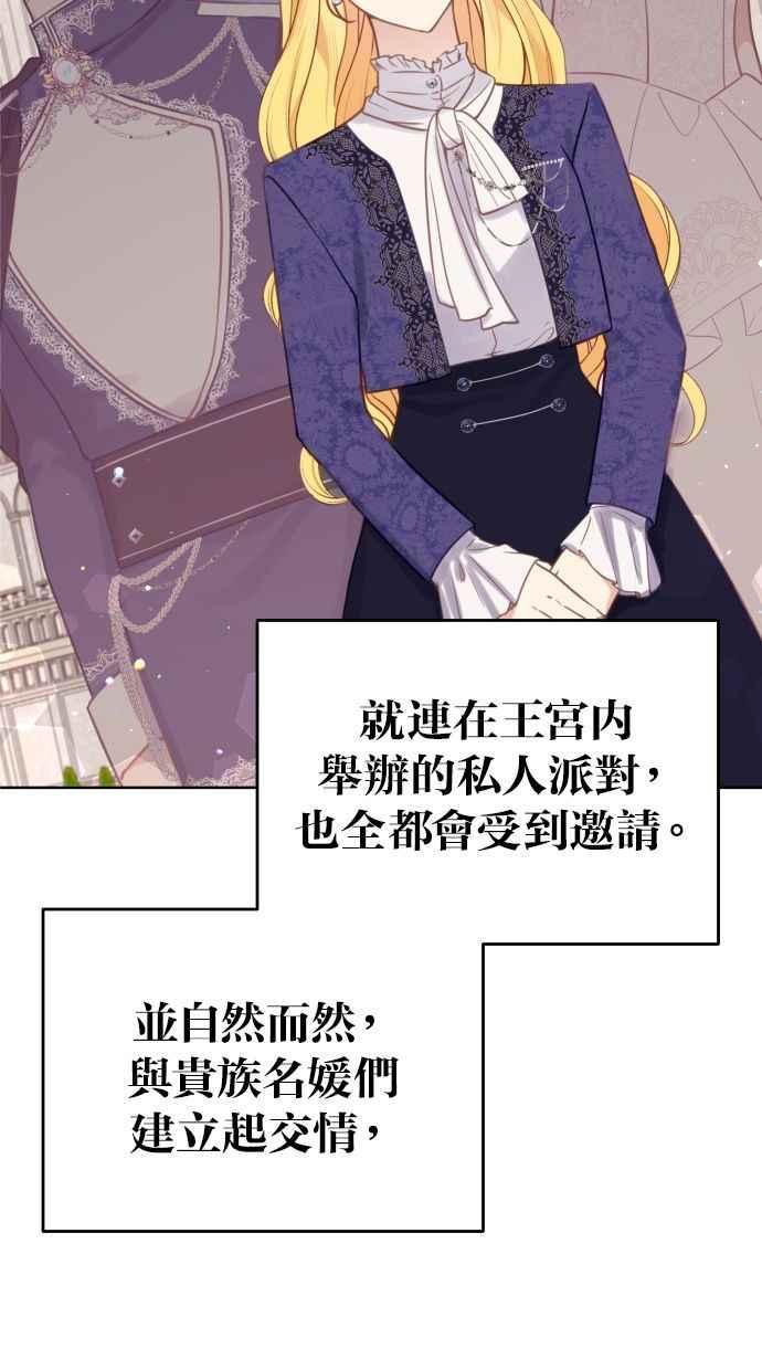 《我的婆家很爱我》第46话 第3页