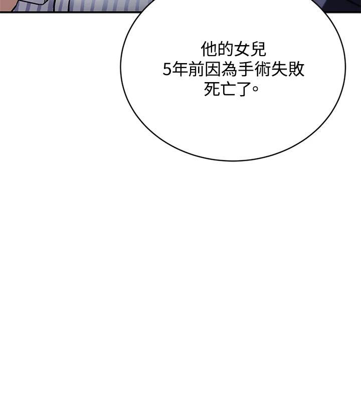 《感应者——记忆的碎片》第45话 第22页