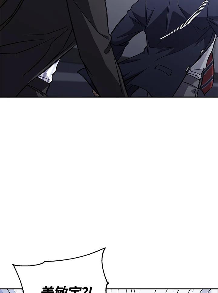 《感应者——记忆的碎片》第45话 第30页