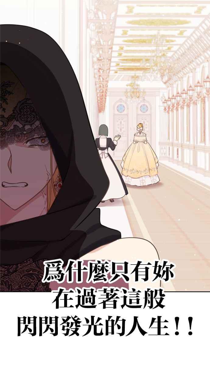 《我的婆家很爱我》第46话 第8页