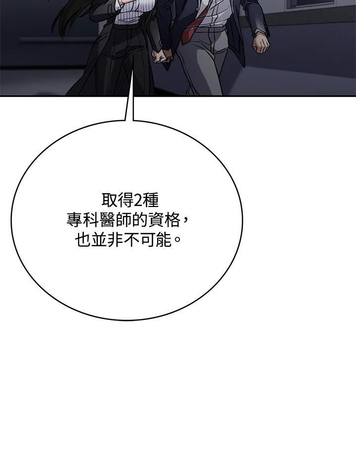 《感应者——记忆的碎片》第45话 第11页