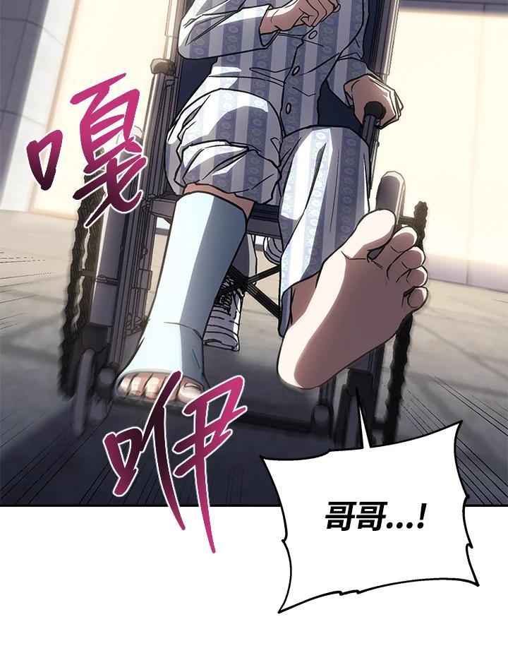 《感应者——记忆的碎片》第45话 第35页