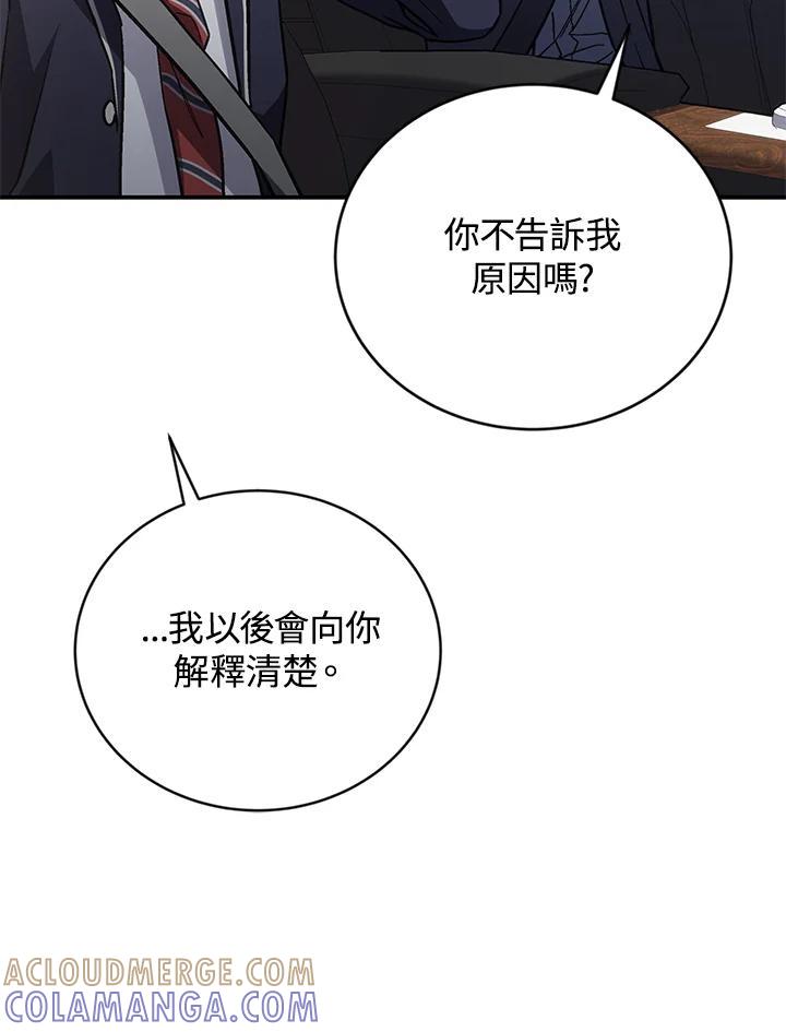 《感应者——记忆的碎片》第45话 第49页