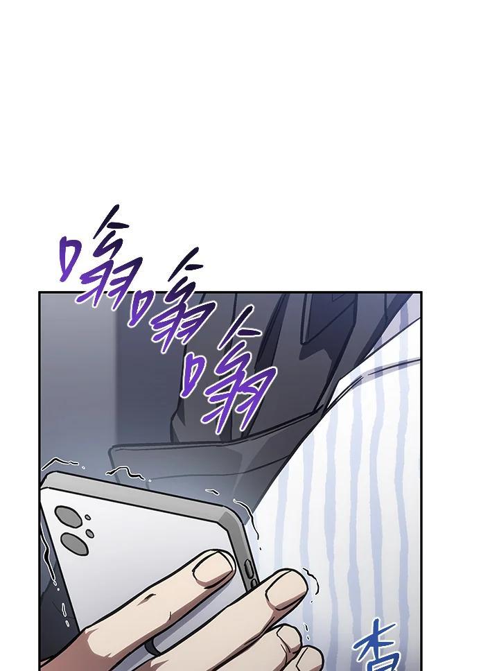 《感应者——记忆的碎片》第45话 第16页