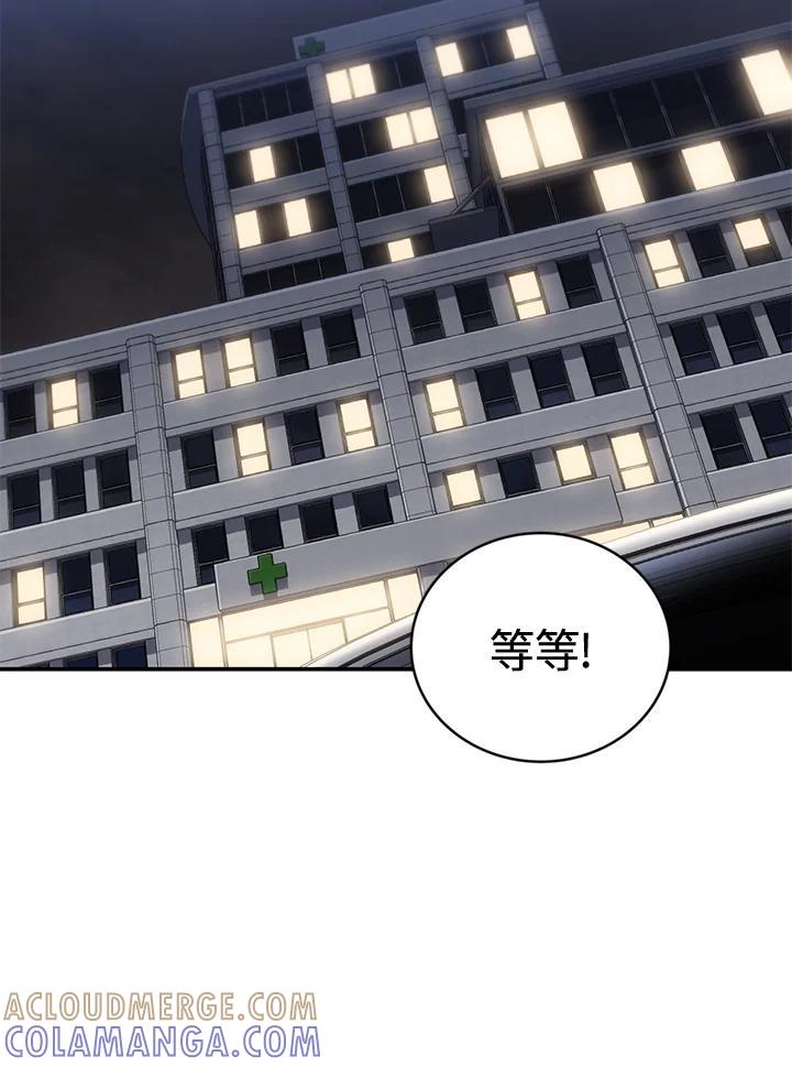 《感应者——记忆的碎片》第45话 第33页