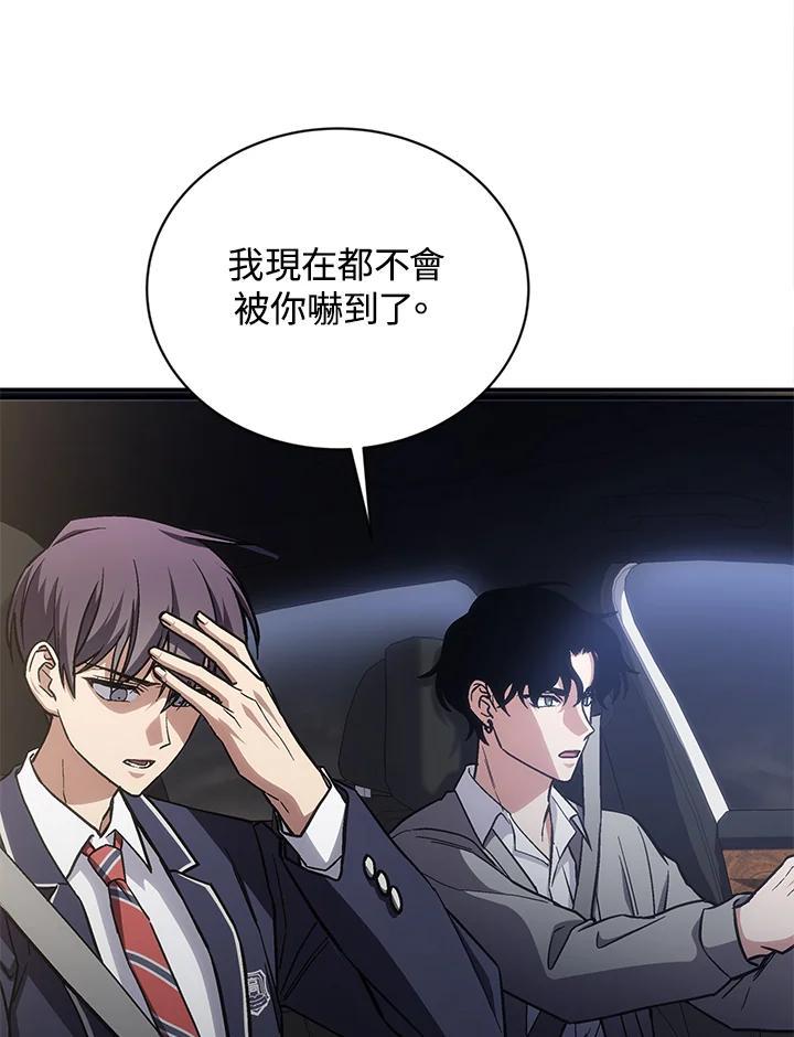 《感应者——记忆的碎片》第45话 第48页