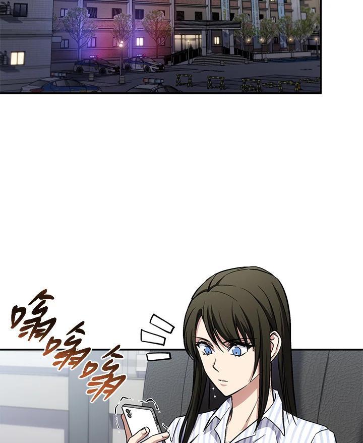 《感应者——记忆的碎片》第45话 第74页