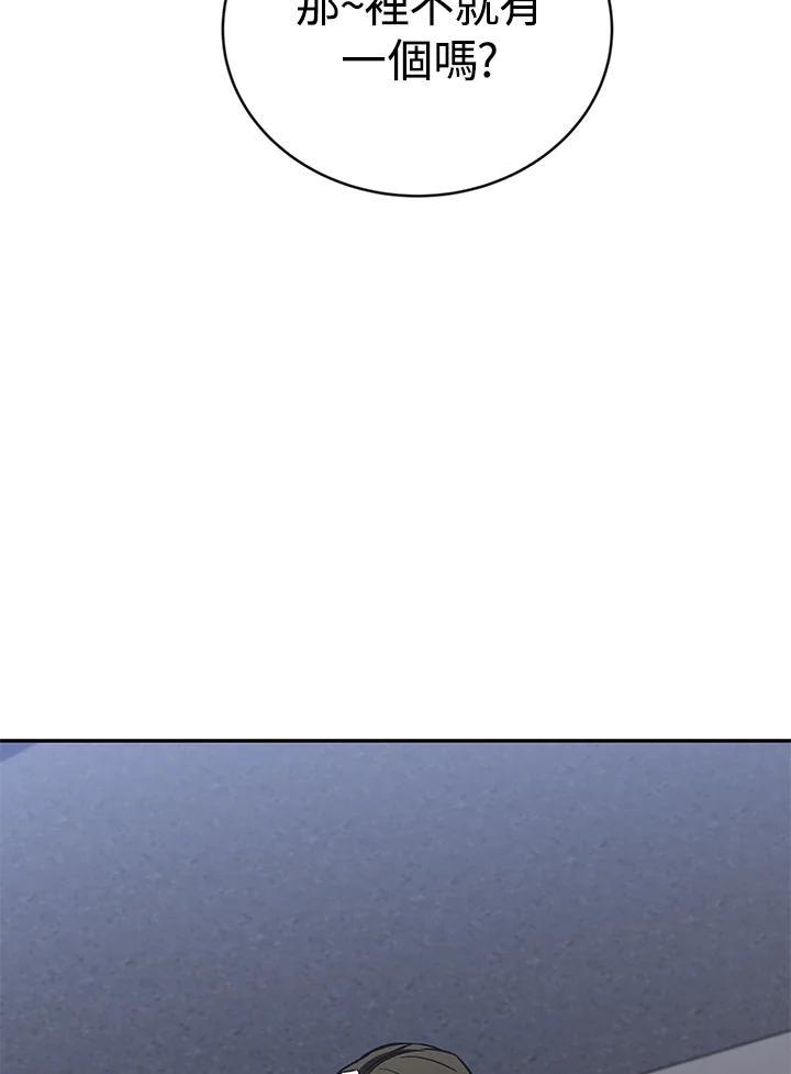 《感应者——记忆的碎片》第45话 第68页