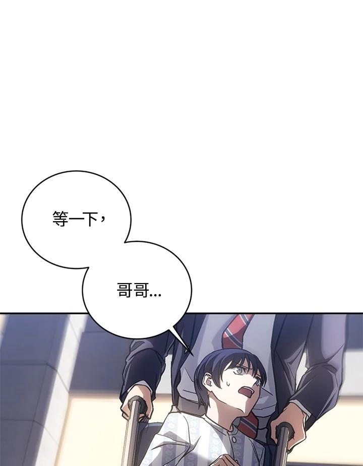 《感应者——记忆的碎片》第45话 第34页