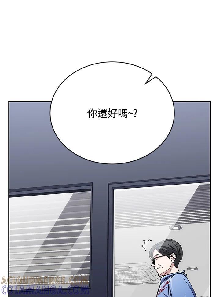 《感应者——记忆的碎片》第45话 第57页