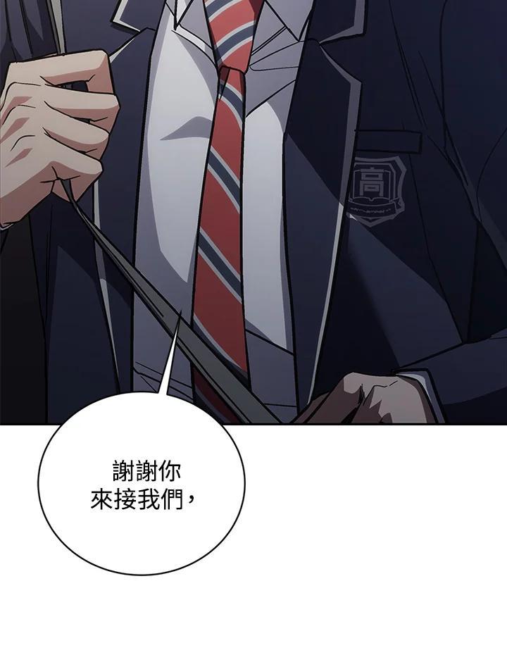 《感应者——记忆的碎片》第45话 第44页