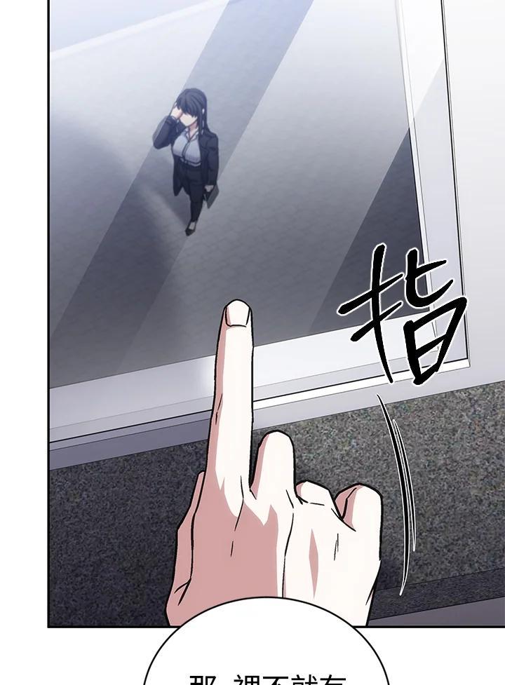 《感应者——记忆的碎片》第45话 第67页