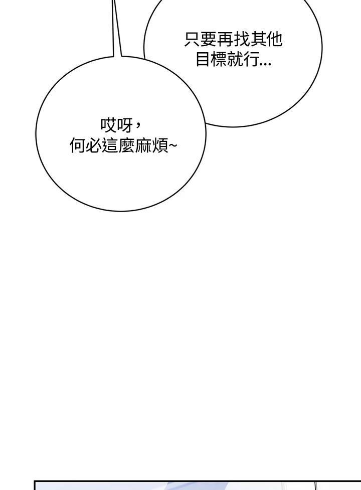 《感应者——记忆的碎片》第45话 第66页