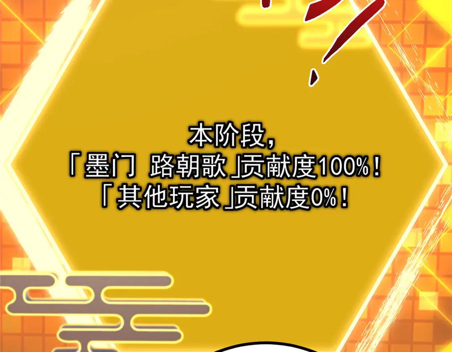 掌门低调点 449 这一招叫欲擒故纵 第122页
