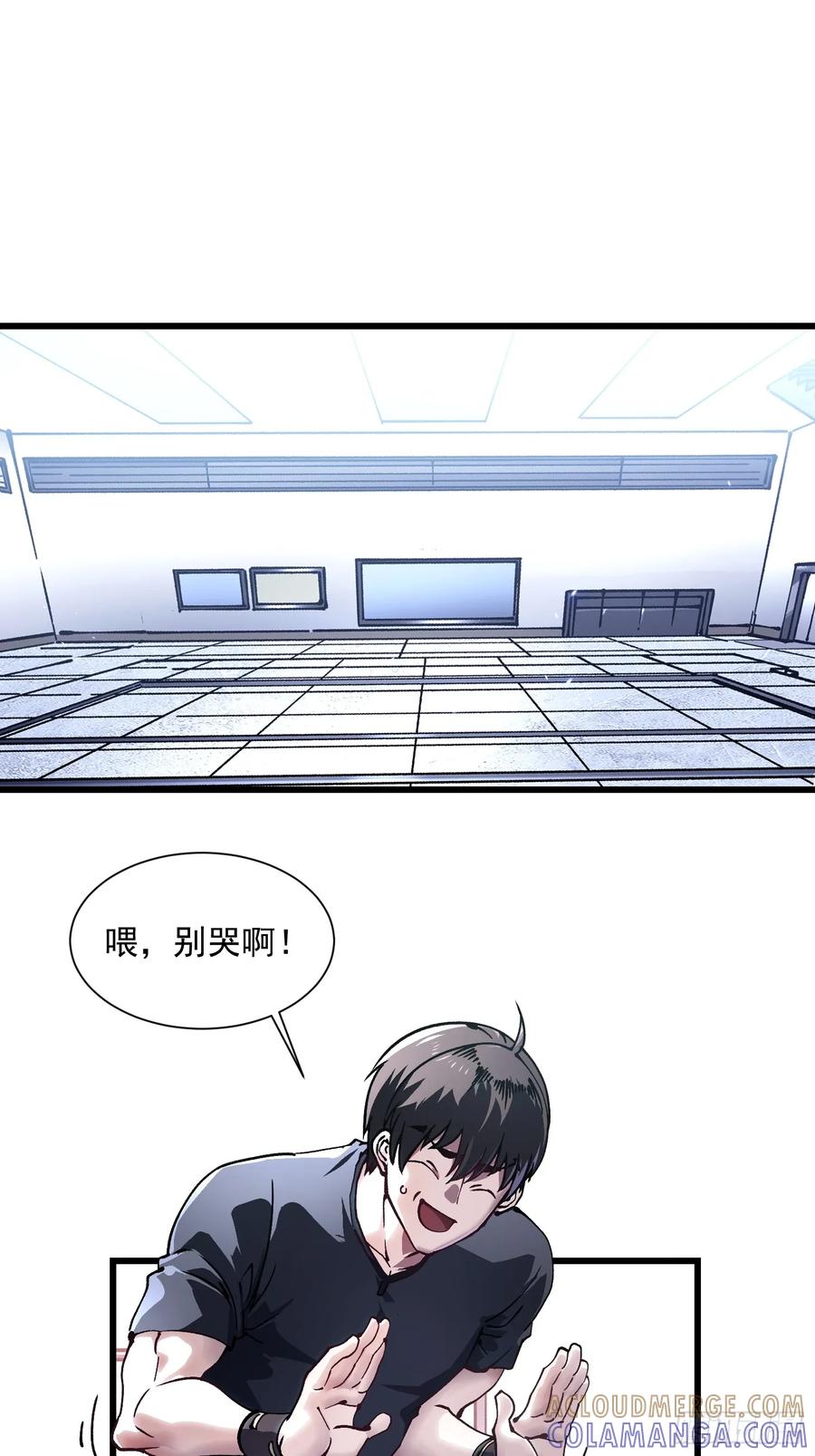 《高武进化：从觉醒怪兽之王开始》046杀心菩提 第4页