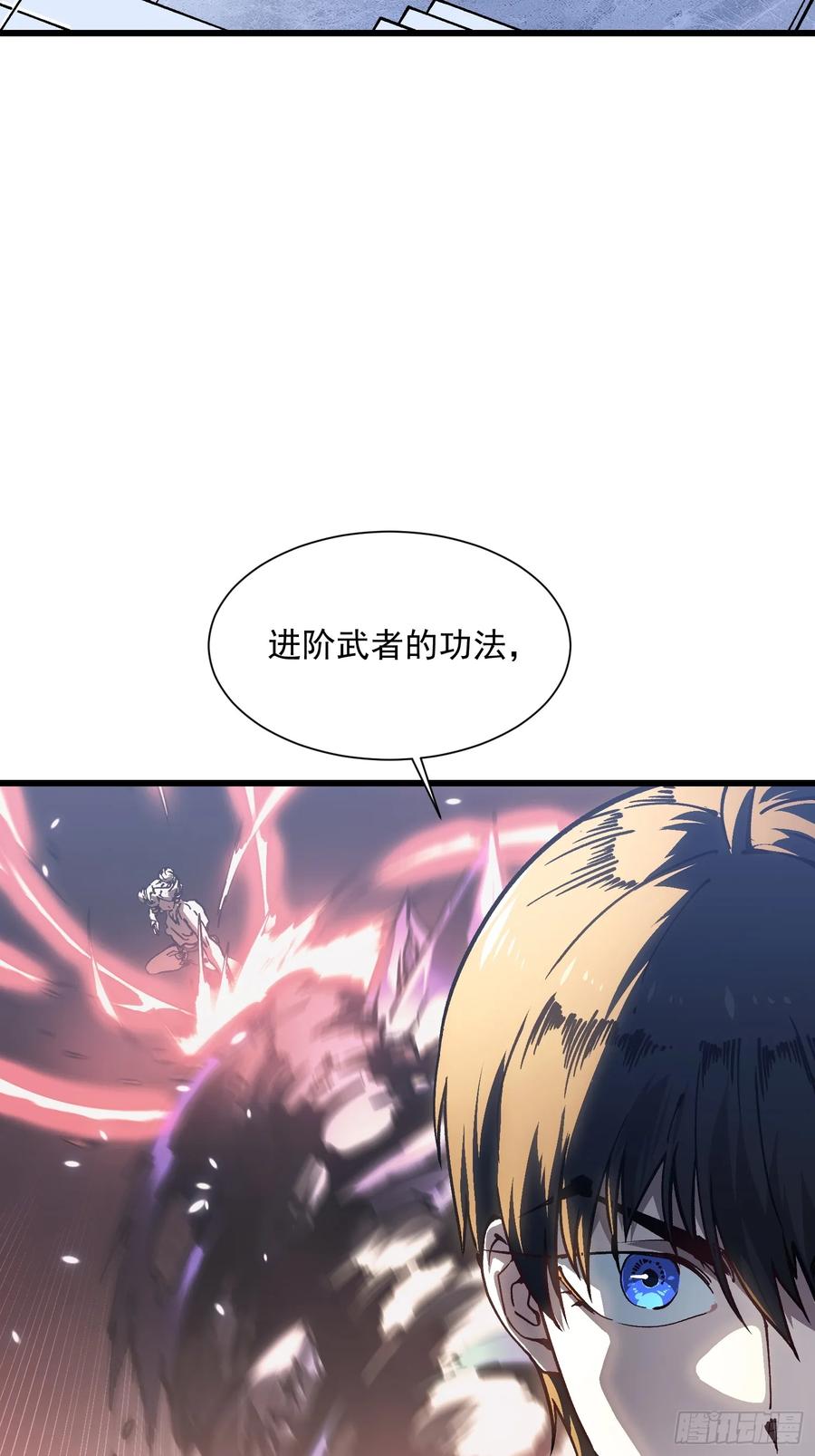 《高武进化：从觉醒怪兽之王开始》046杀心菩提 第9页