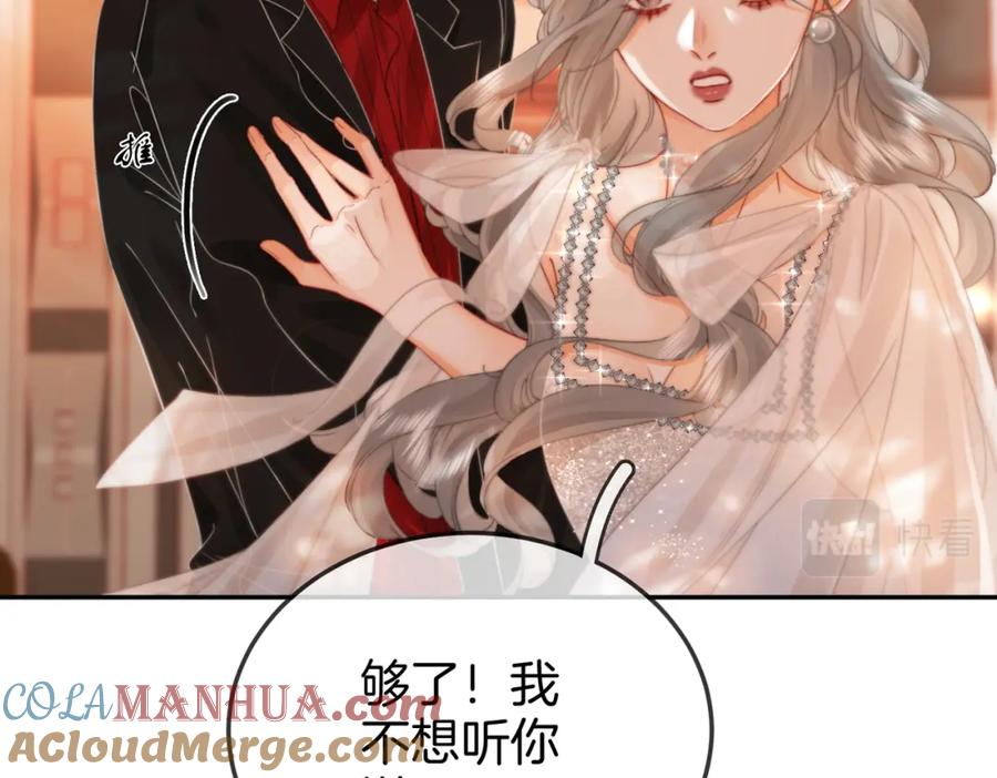 顾小姐和曲小姐 第46话 人渣出场 第81页