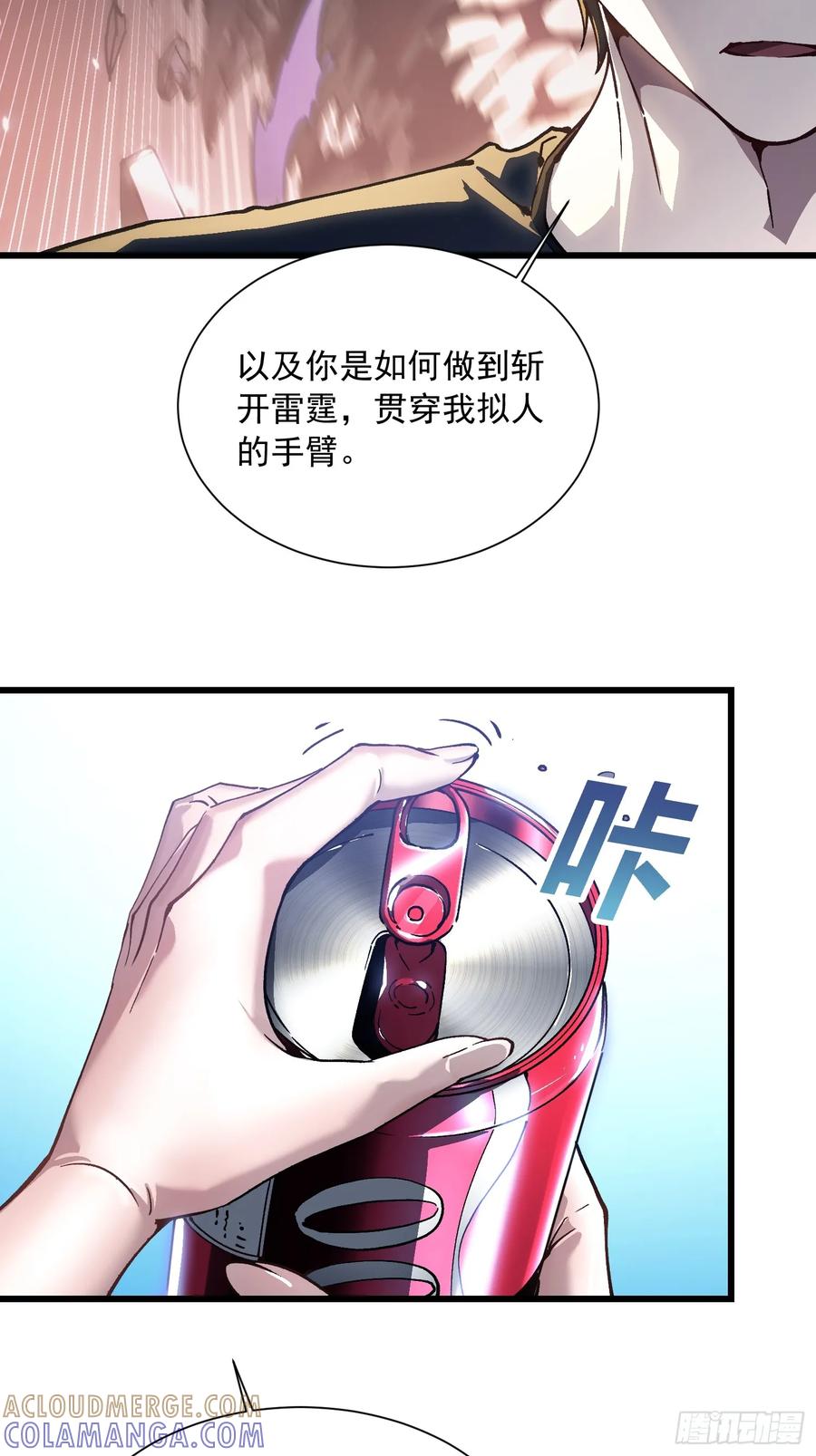 《高武进化：从觉醒怪兽之王开始》046杀心菩提 第10页