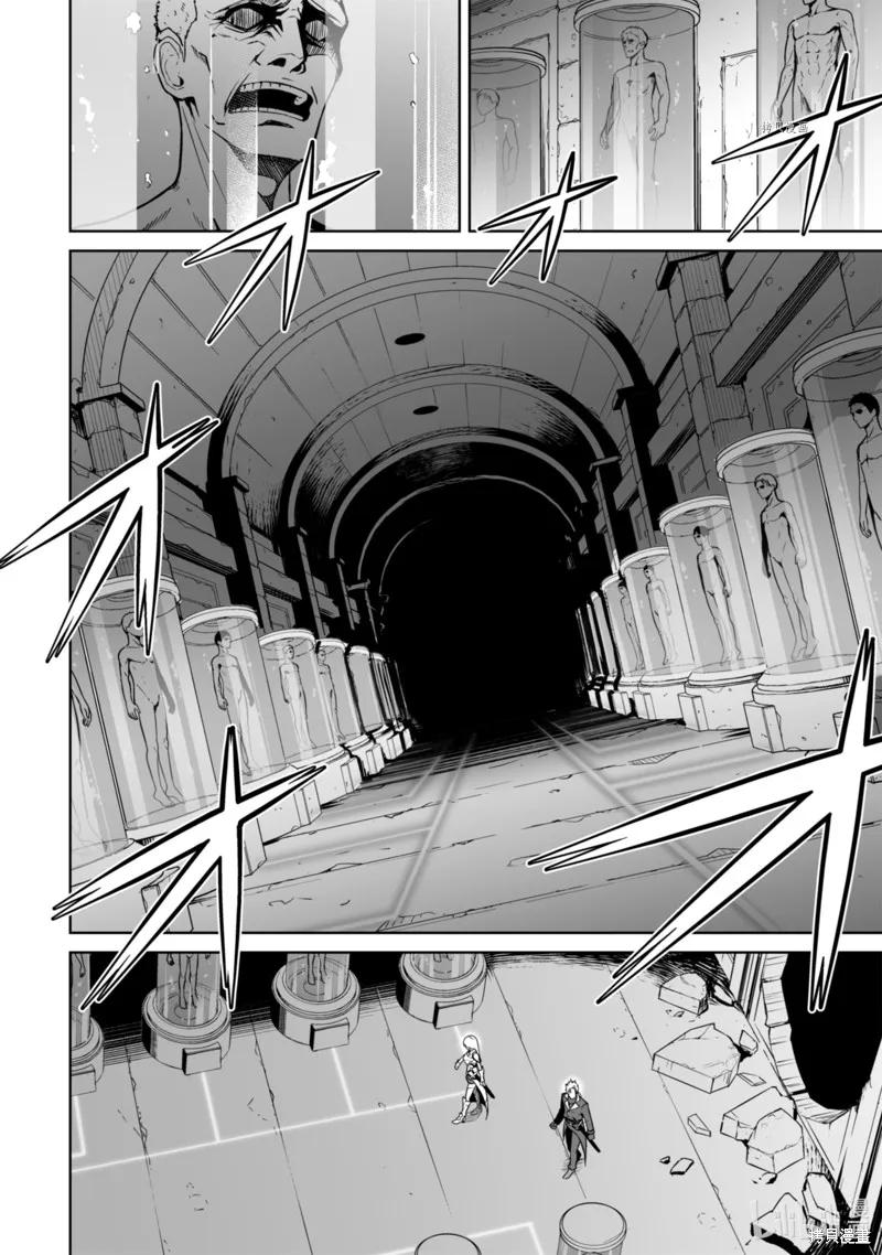 《狂怒的暴食 ～只有我突破了等级这概念～》第46话 第8页