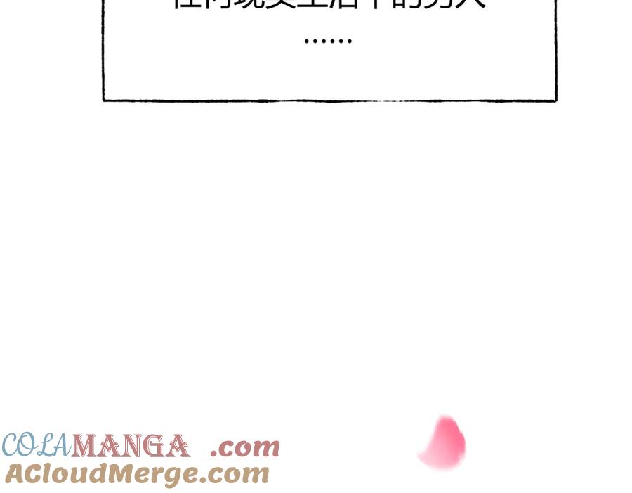 我，最强BOSS - 46 - 第97张图