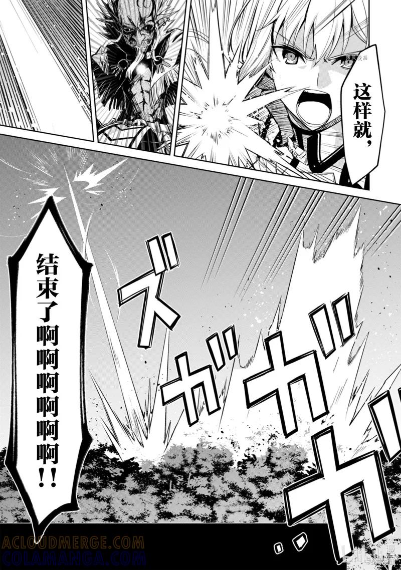 《狂怒的暴食 ～只有我突破了等级这概念～》第46话 第23页