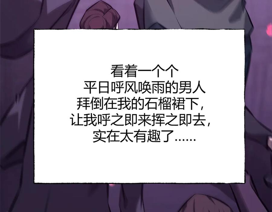 我，最强BOSS - 46 - 第106张图