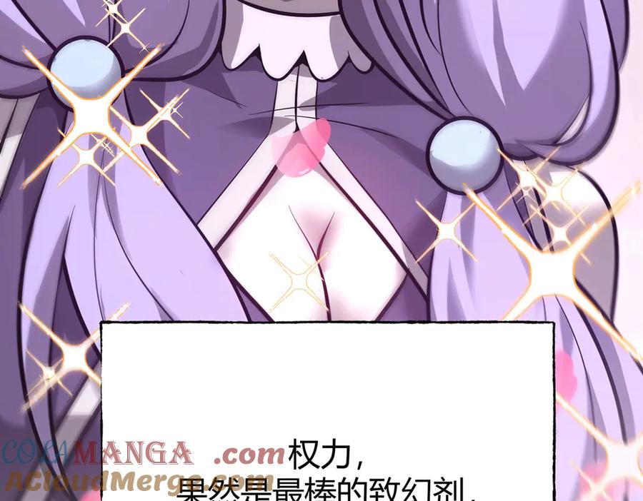 我，最强BOSS - 46 - 第101张图