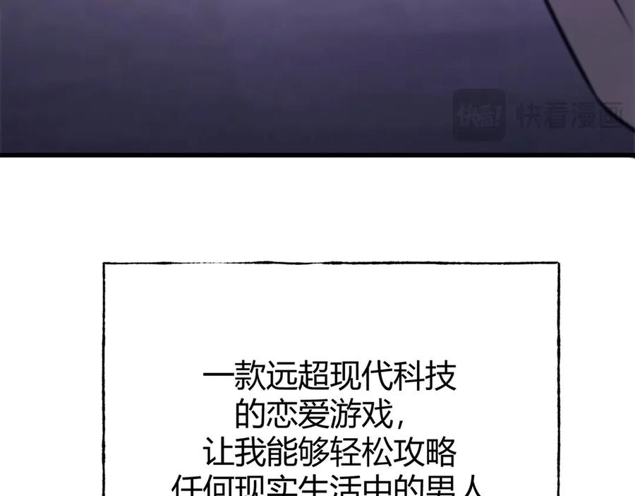 我，最强BOSS - 46 - 第96张图