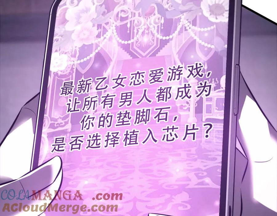 我，最强BOSS - 46 - 第93张图