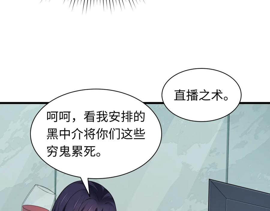 全球诡异时代 第472话- 林风遭遇黑中介！ 第114页