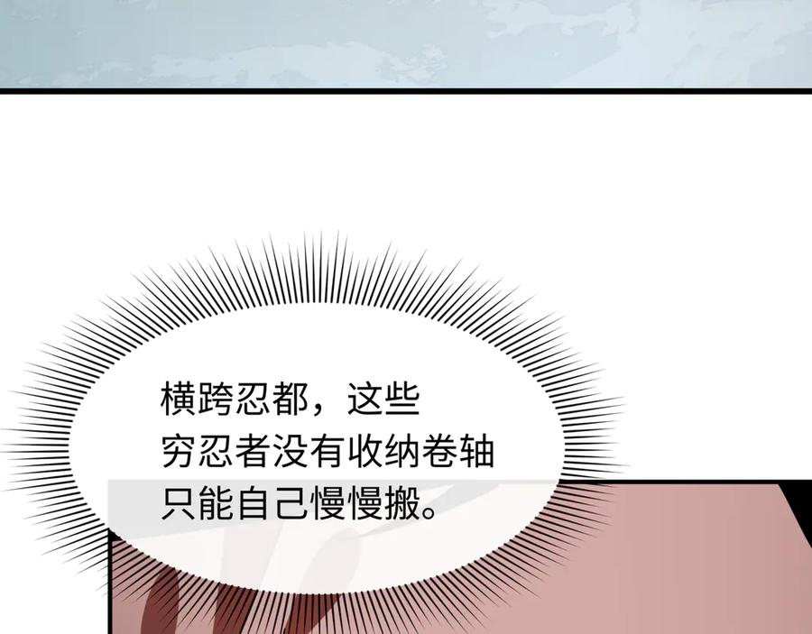 全球诡异时代 第472话- 林风遭遇黑中介！ 第122页