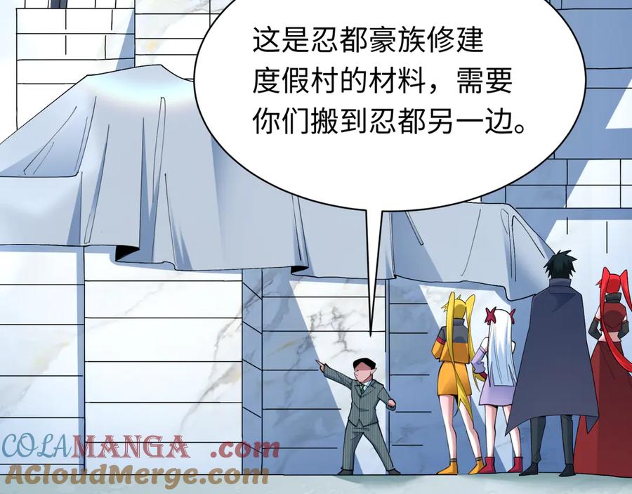 全球诡异时代 第472话- 林风遭遇黑中介！ 第121页
