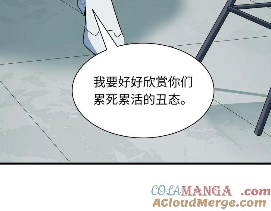 全球诡异时代 第472话- 林风遭遇黑中介！ 第117页