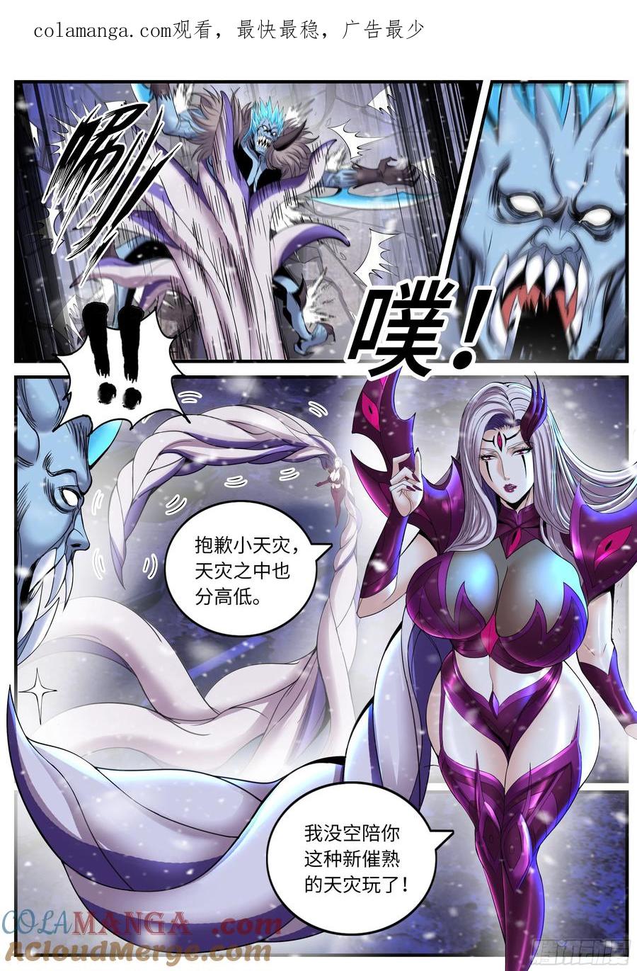 系统送我避难所 进化完成 第1页