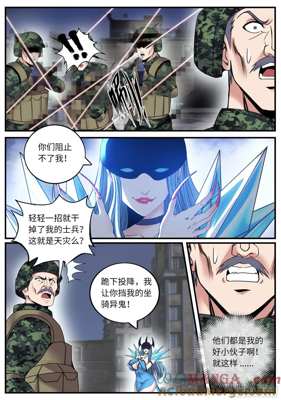 系统送我避难所 进化完成 第5页