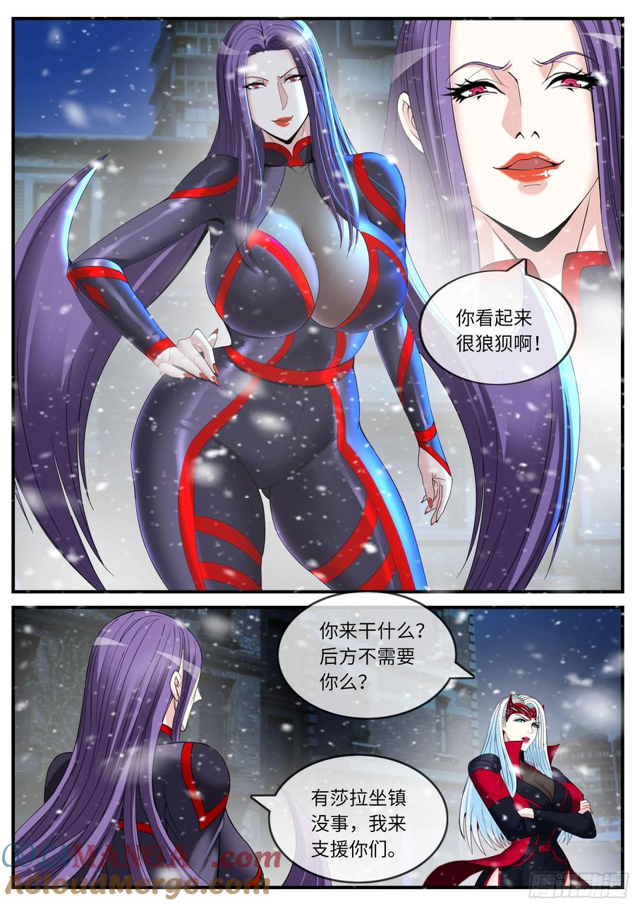 系统送我避难所 三女一台戏 第4页