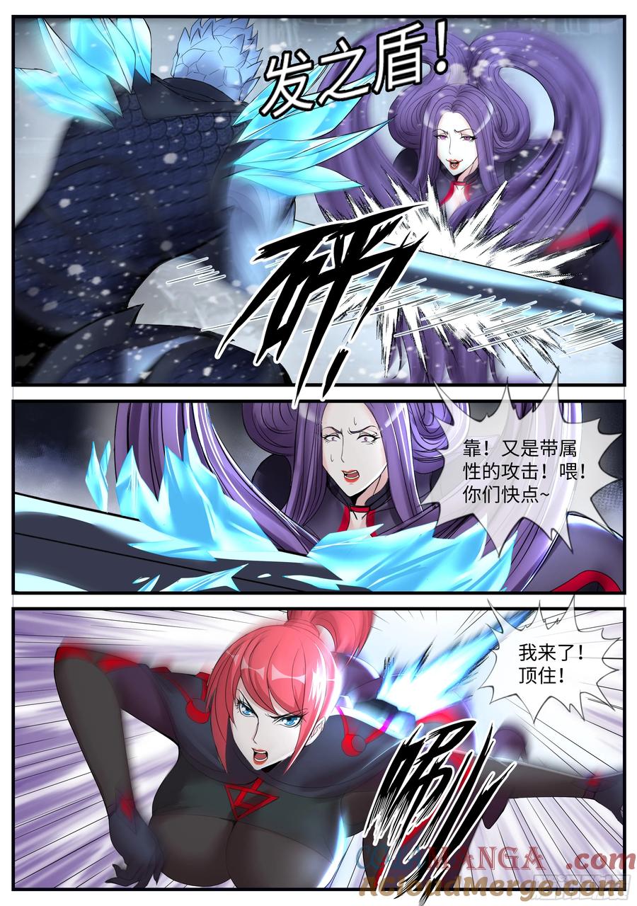 系统送我避难所 三女一台戏 第10页