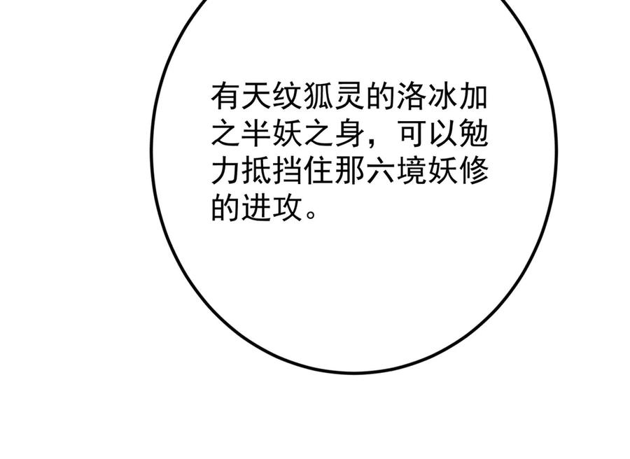掌门低调点 475 放我一马我是主播！ 第176页