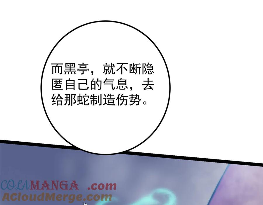 掌门低调点 475 放我一马我是主播！ 第177页