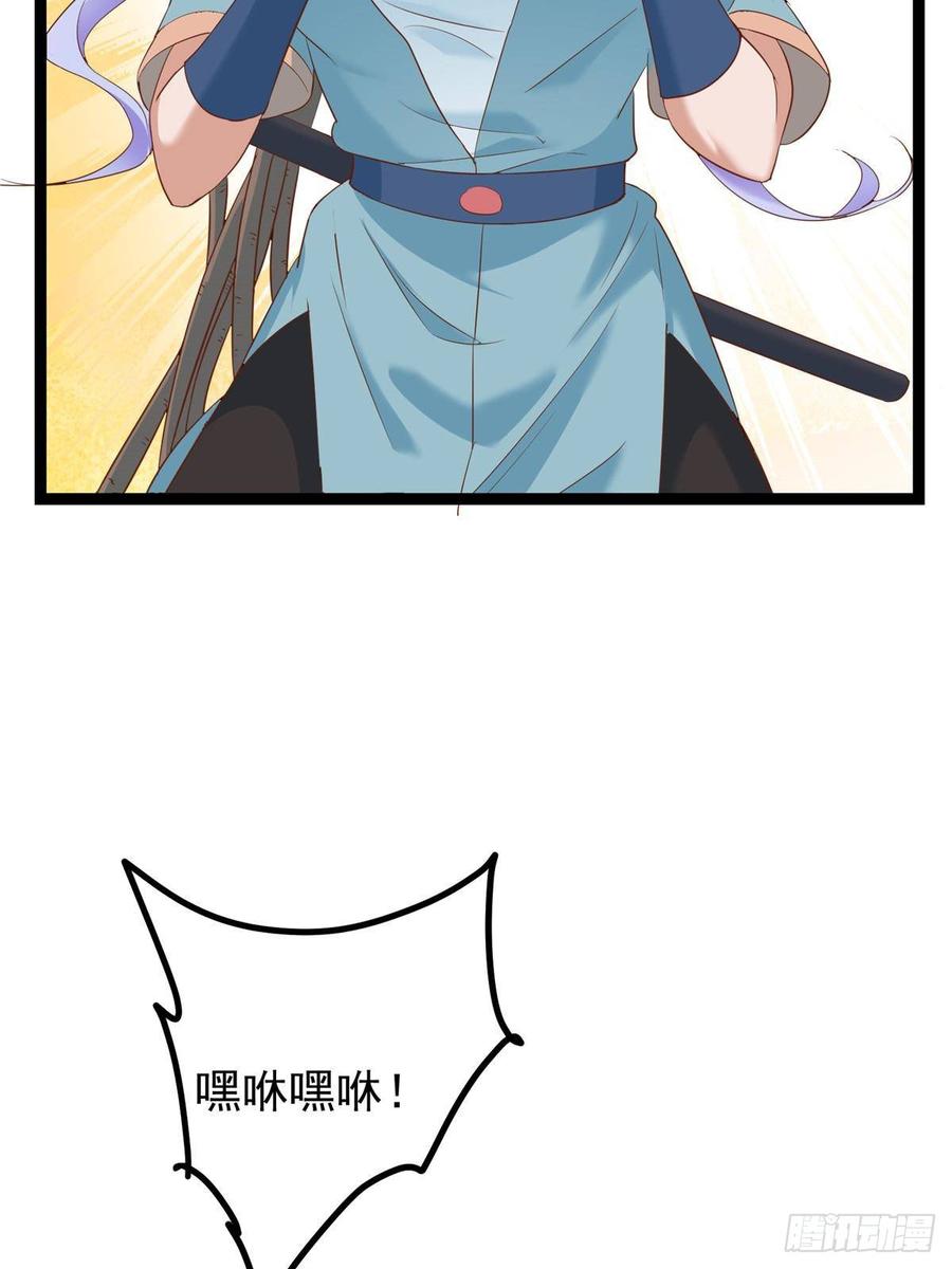 掌门低调点 479 老夫此生已是无憾 第20页