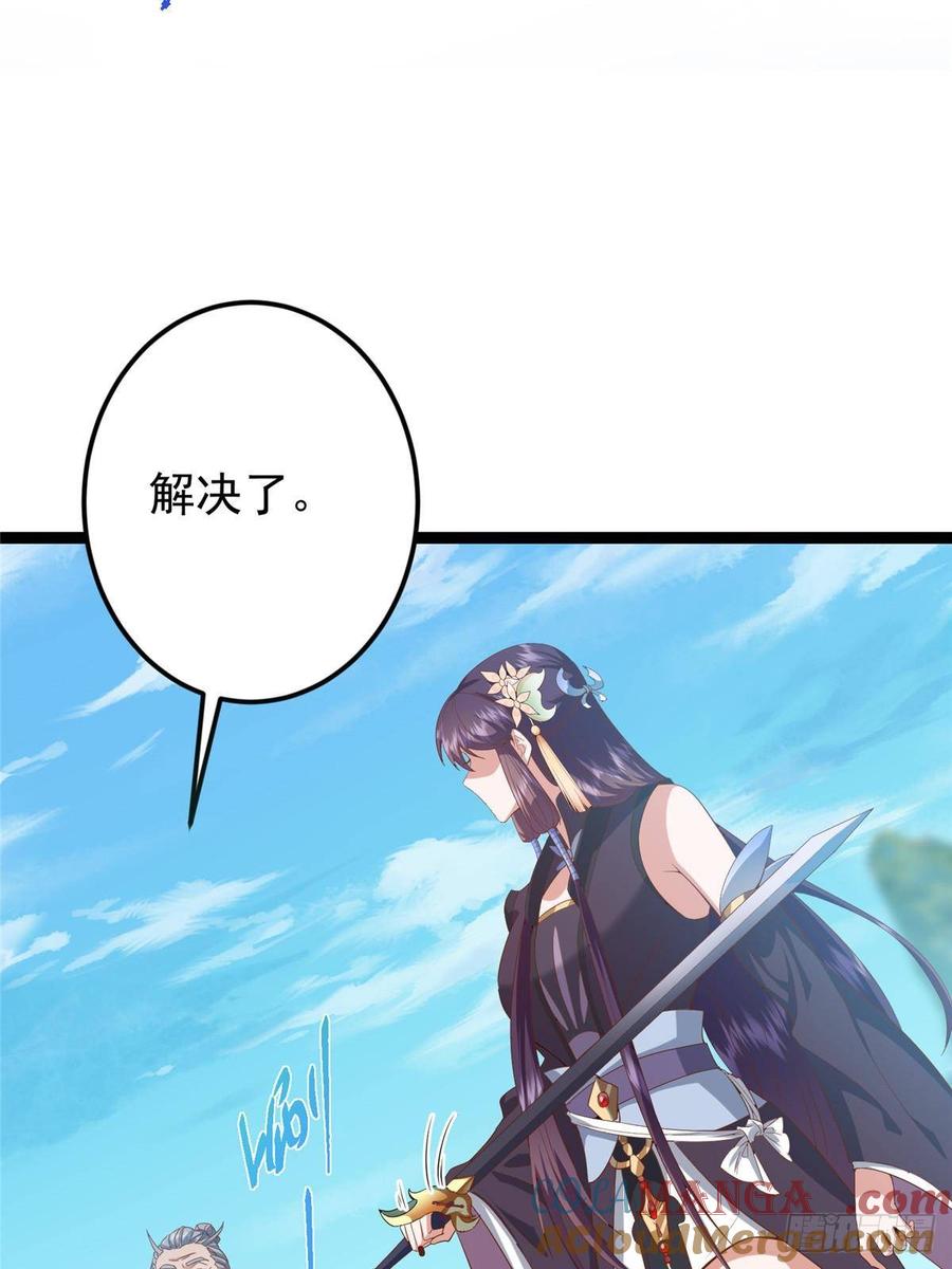 掌门低调点 479 老夫此生已是无憾 第25页