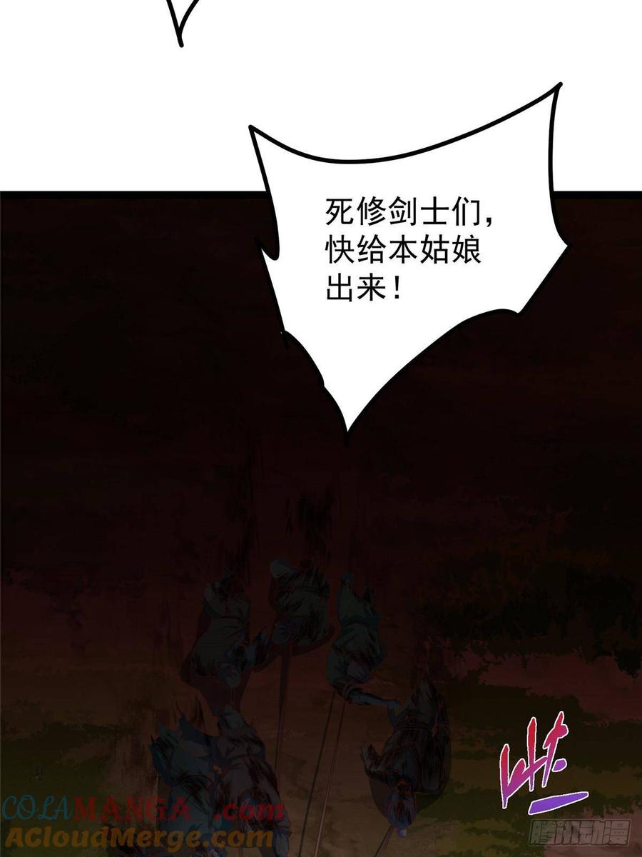 掌门低调点 479 老夫此生已是无憾 第21页