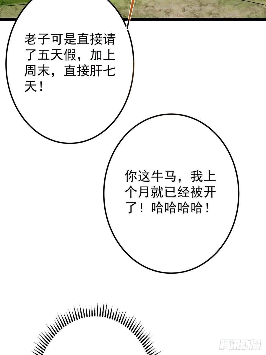 掌门低调点 479 老夫此生已是无憾 第16页